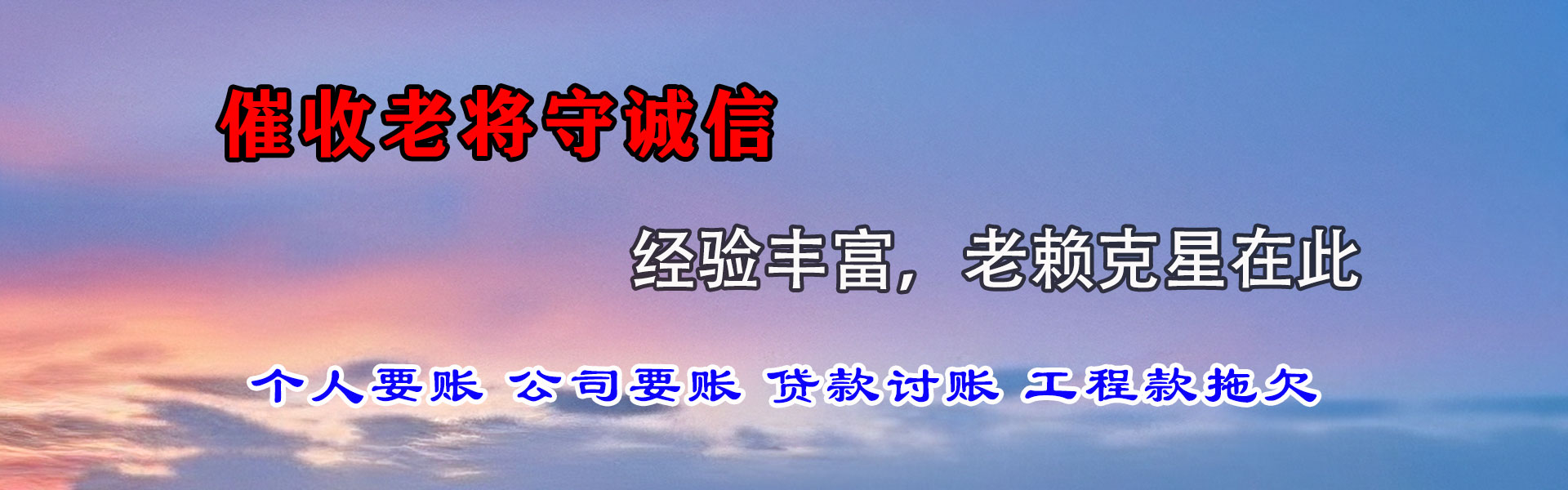 荆州催收公司
