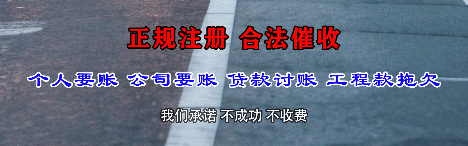 荆州追账公司
